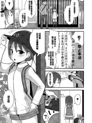 [藤坂リリック] さいこうのすじがき [DL版] [甜族星人赞助汉化]_029