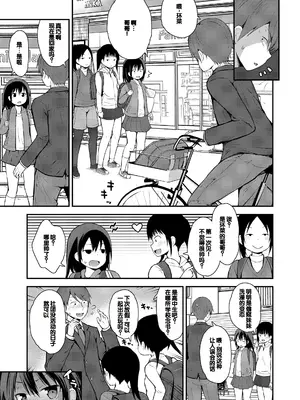 [藤坂リリック] さいこうのすじがき [DL版] [甜族星人赞助汉化]_117