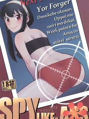 (C104) [エチコ (もきち)] SPY LIKEs ASS (SPY×FAMILY)_24