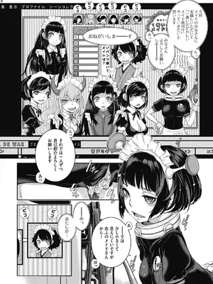 COMIC 阿吽 2025年2月号 [DL版]_062