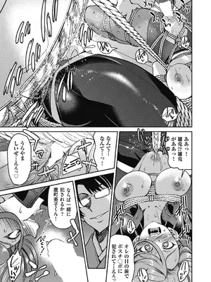 COMIC 阿吽 2025年2月号 [DL版]_087