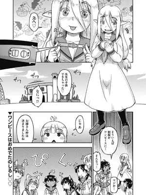 COMIC 阿吽 2025年2月号 [DL版]_219