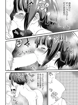 COMIC 阿吽 2025年2月号 [DL版]_452
