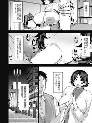 COMIC 阿吽 2025年2月号 [DL版]_036