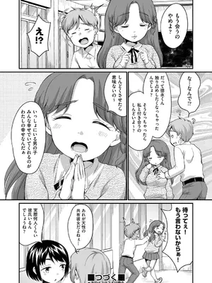 COMIC 阿吽 2025年2月号 [DL版]_190