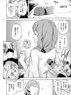 COMIC 阿吽 2025年2月号 [DL版]_320
