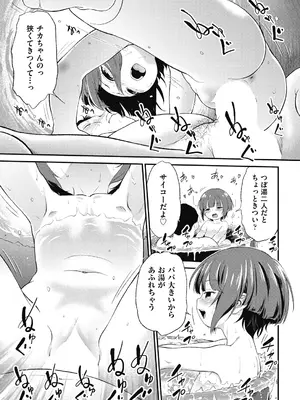 COMIC 阿吽 2025年2月号 [DL版]_459