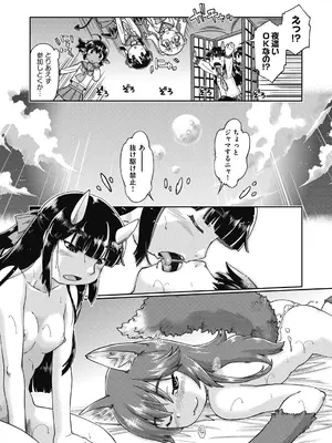 COMIC 阿吽 2025年2月号 [DL版]_237