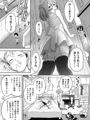 COMIC 阿吽 2025年2月号 [DL版]_109
