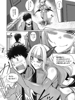 COMIC 阿吽 2025年2月号 [DL版]_368