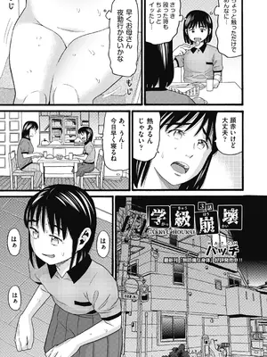 COMIC 阿吽 2025年2月号 [DL版]_425