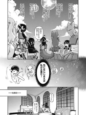 COMIC 阿吽 2025年2月号 [DL版]_223