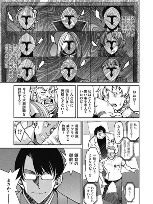 COMIC 阿吽 2025年2月号 [DL版]_095