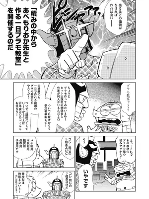 COMIC 阿吽 2025年2月号 [DL版]_505