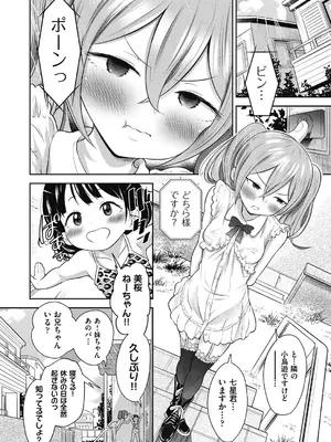 COMIC 阿吽 2025年2月号 [DL版]_108