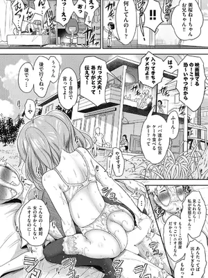COMIC 阿吽 2025年2月号 [DL版]_118