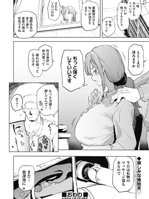 COMIC 阿吽 2025年2月号 [DL版]_354