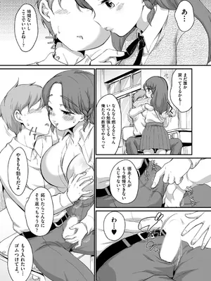COMIC 阿吽 2025年2月号 [DL版]_177