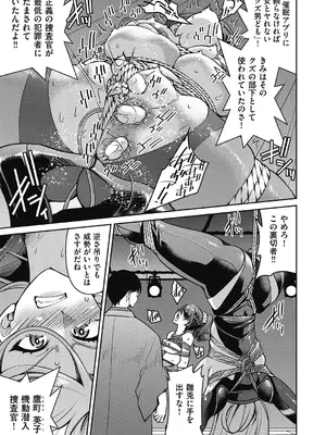 COMIC 阿吽 2025年2月号 [DL版]_073