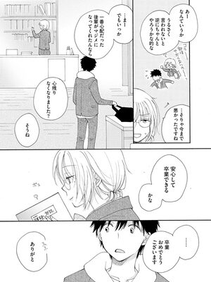 マガジンサイベリア Vol 134_104