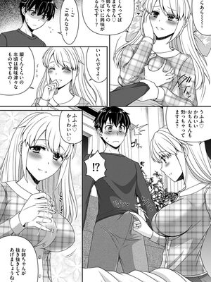 マガジンサイベリア Vol 134_060