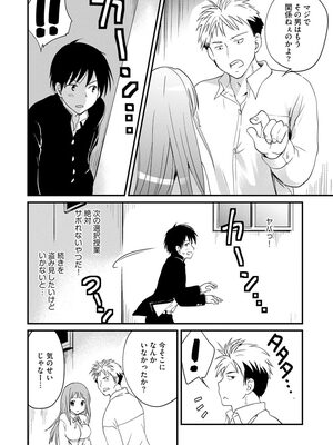 マガジンサイベリア Vol 134_032