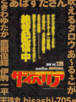 マガジンサイベリア Vol 134_251