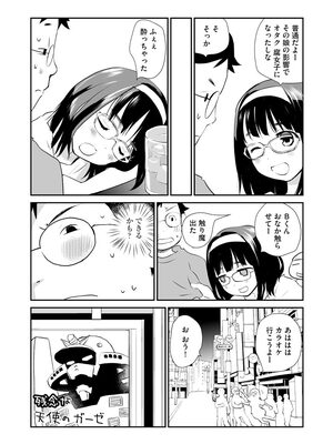 マガジンサイベリア Vol 134_129