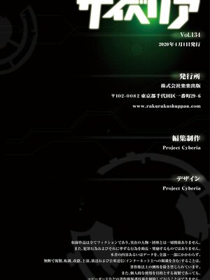 マガジンサイベリア Vol 134_252