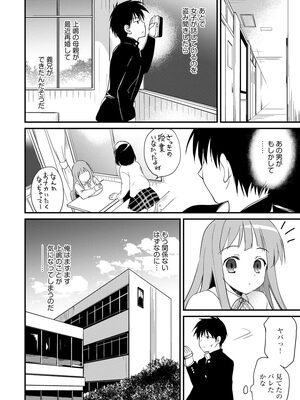 マガジンサイベリア Vol 134_050