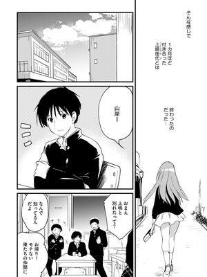 マガジンサイベリア Vol 134_028