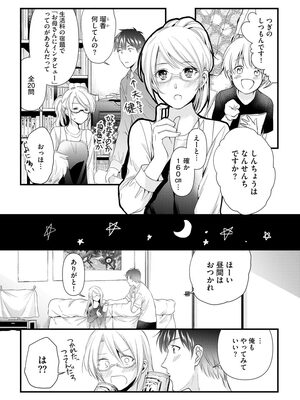 マガジンサイベリア Vol 134_185