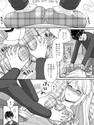 マガジンサイベリア Vol 134_059