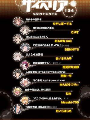 マガジンサイベリア Vol 134_004