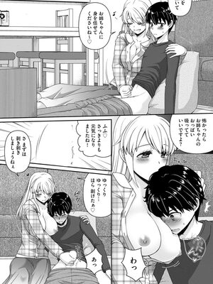 マガジンサイベリア Vol 134_061