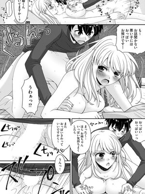 マガジンサイベリア Vol 134_072