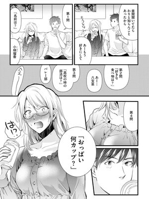 マガジンサイベリア Vol 134_186
