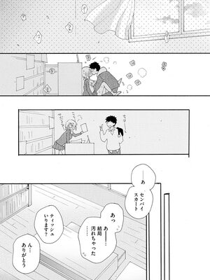 マガジンサイベリア Vol 134_120