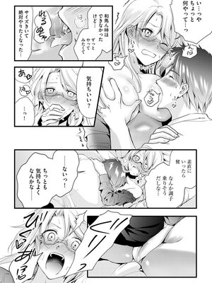 マガジンサイベリア Vol 134_189