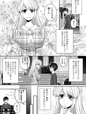 マガジンサイベリア Vol 134_055