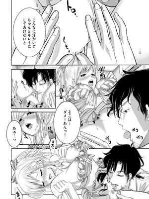 マガジンサイベリア Vol 134_214