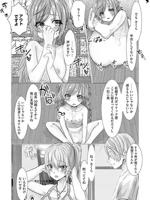 マガジンサイベリア Vol 134_164