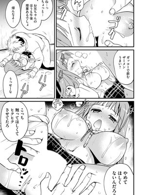 マガジンサイベリア Vol 134_039