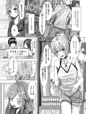 マガジンサイベリア Vol 134_157