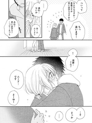 マガジンサイベリア Vol 134_107