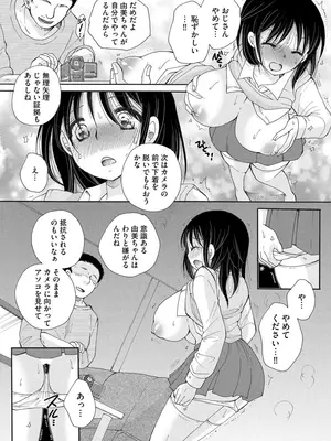マガジンサイベリア Vol 134_086