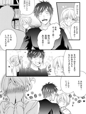 マガジンサイベリア Vol 134_204