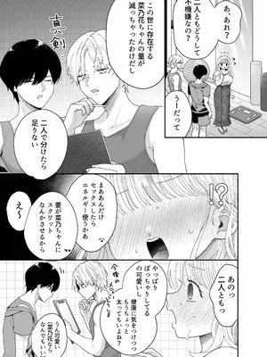 [Ssou (おやおや)] ぽちゃトレ～ジム通いを始めたら最上兄弟に食べ尽くされた件～ [DL版]_72