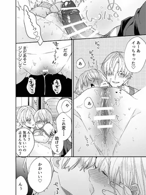 [Ssou (おやおや)] ぽちゃトレ～ジム通いを始めたら最上兄弟に食べ尽くされた件～ [DL版]_55