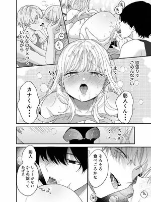[Ssou (おやおや)] ぽちゃトレ～ジム通いを始めたら最上兄弟に食べ尽くされた件～ [DL版]_45